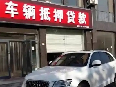 禹城不押车贷款办理条件是什么？